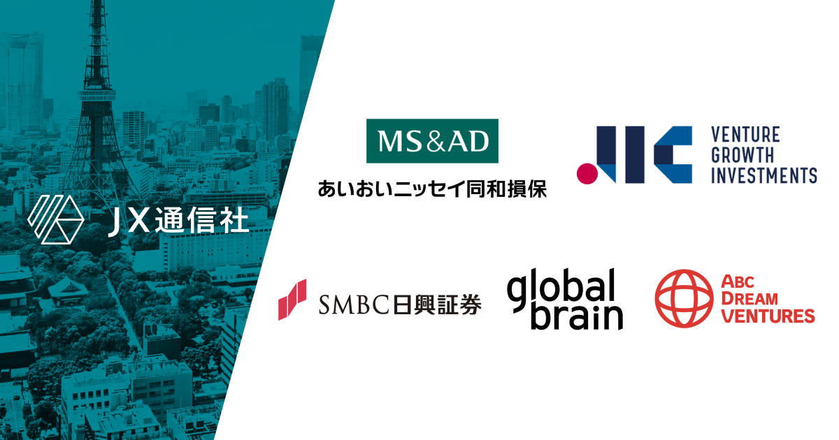 シリーズCラウンドで新たに約20億円の資金調達を実施