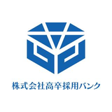 株式会社 高卒採用バンク