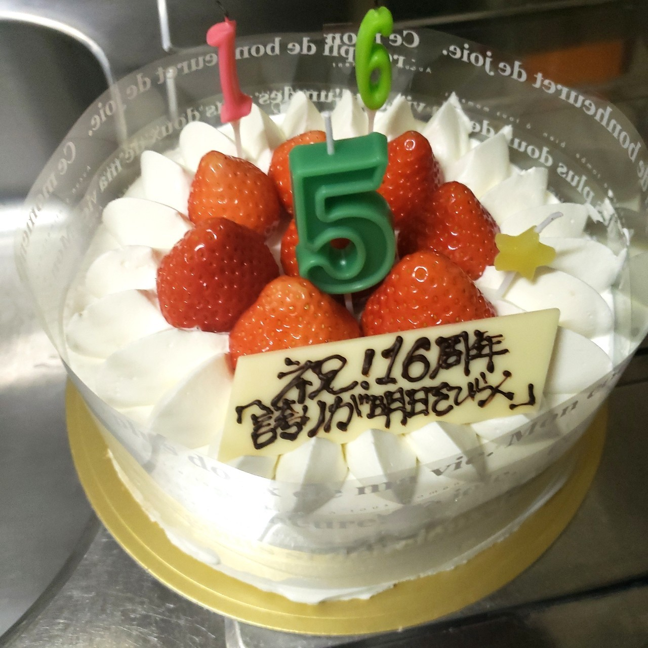 16周年を迎えました！！！〜今年も感謝の想いを込めて〜