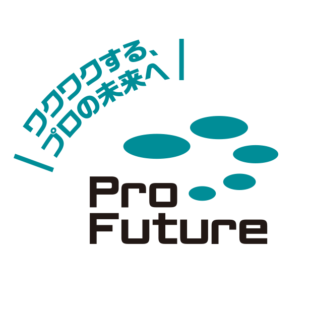 ProFuture株式会社