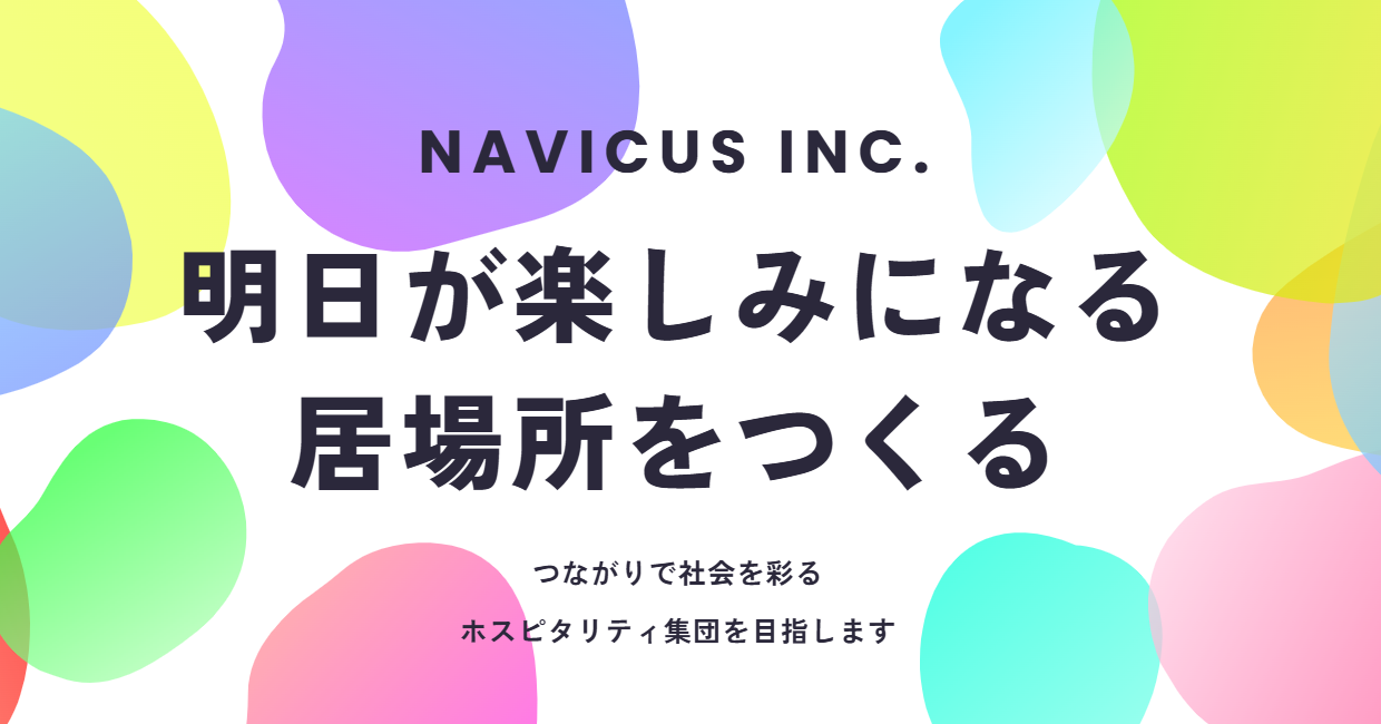 NAVICUSが新たなMISSION・VISIONを発表しました！