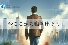 夢中になれるプロジェクト、仲間たち。挑戦し続けるプログラマーの家。