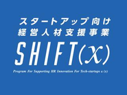 2021年6月、弊社のディープテック/ハードテック系スタートアップ向け人材支援事業が経産省プロジェクト『SHIFT(X)』に採択されました。