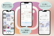 SNSが好きな方を大募集しています！