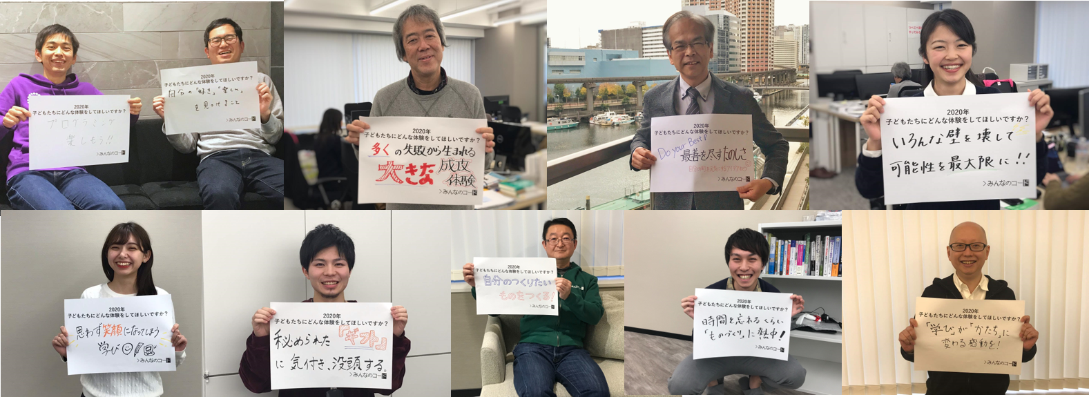 小学校プログラミング教育が開始する2020年。子どもたちに体験してもらいたい〇〇を聞いてきた！