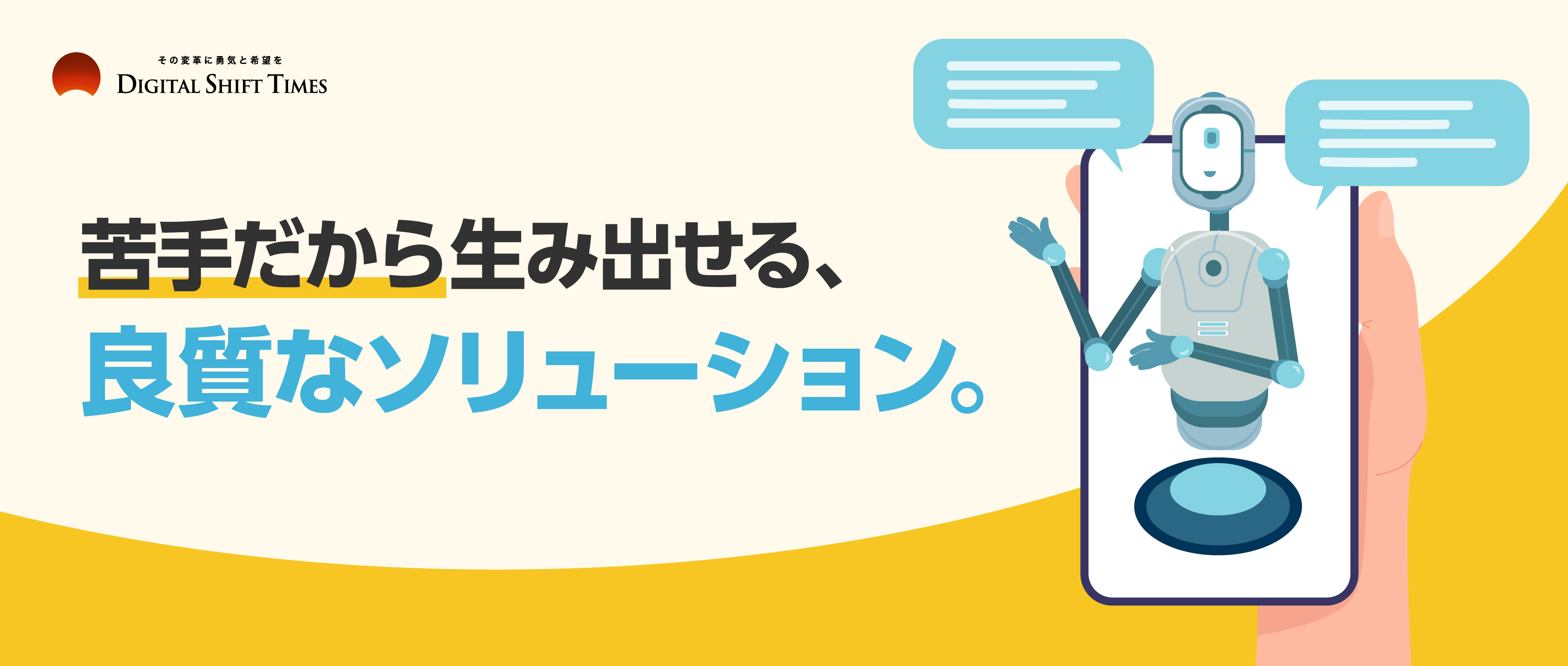 【メディア掲載】英会話スキルはAIで高める時代！？ 日本人特有の弱点、スピーキングはAI教材で強化できるか