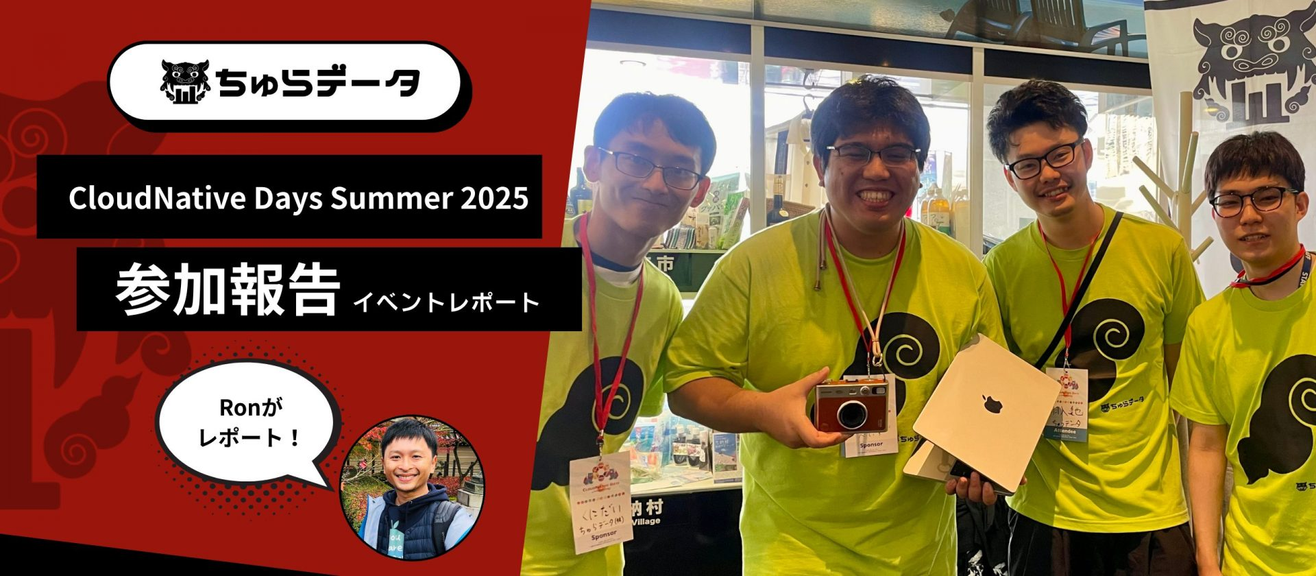 Cloud Native Days Summer 2025 に参加してきました