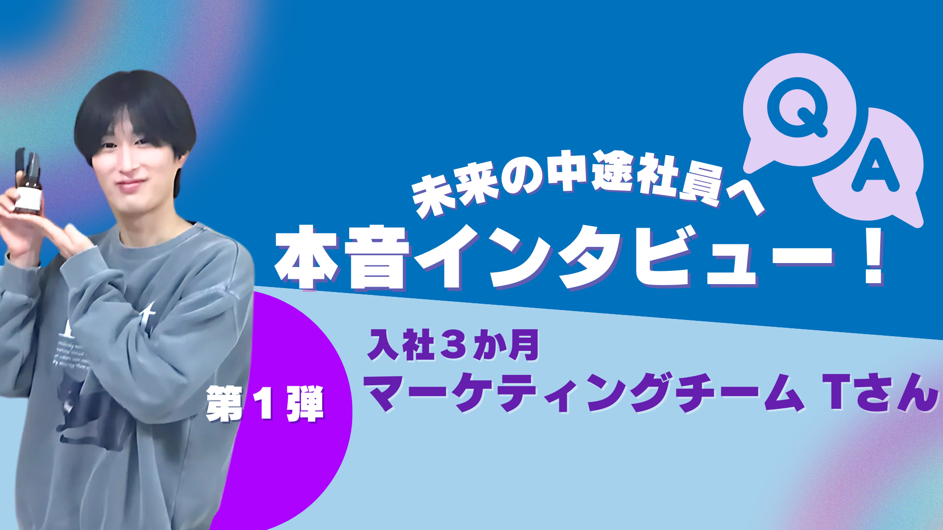 社会人経験ゼロからの転職！ ～入社後のしくじりからやりがいまでリアルな本音～