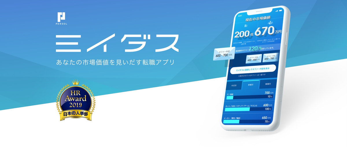 リリースした機能を市場へ浸透させることがミッション！責任者を募集しています