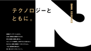 テクノロジーとともに