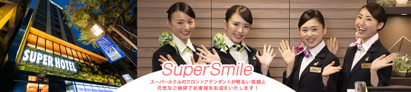 お客様との架け橋となるフロントアテンダント