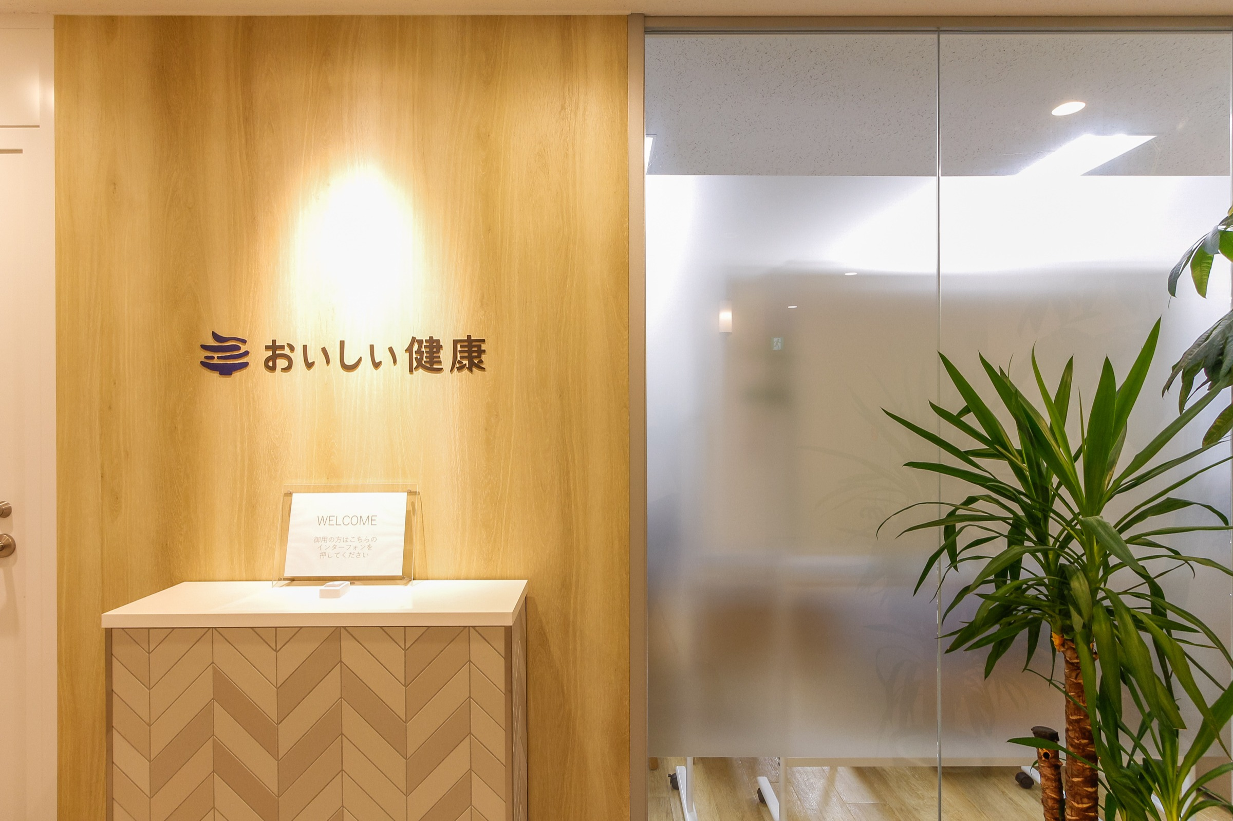 医療機関・保険者向け新規事業立ち上げ・推進リーダー募集