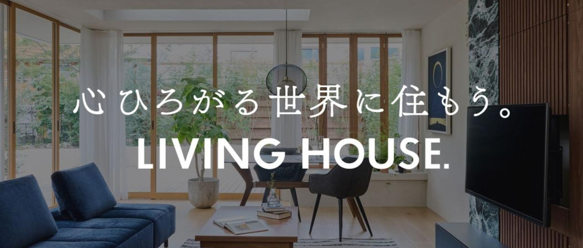 27卒｜家具だけ、じゃない。人の心をひろげる仕事。