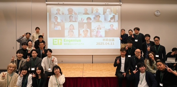 第3回 エンジーニアス半期会議・Unity trip