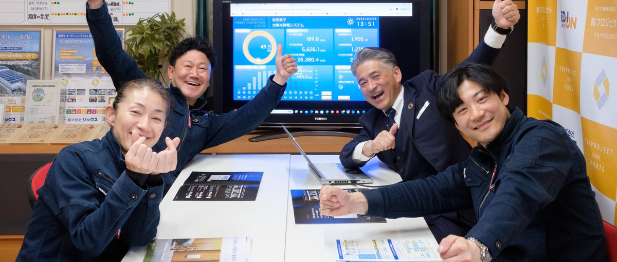 発電事業の利益で、地域の教育・文化振興に貢献！PJ企画推進メンバー募集。