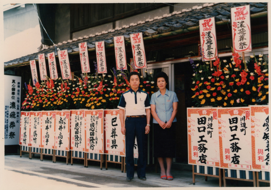 【創業ヒストリー】のうひの根っこ「のうひ葬祭が選ばれる理由」