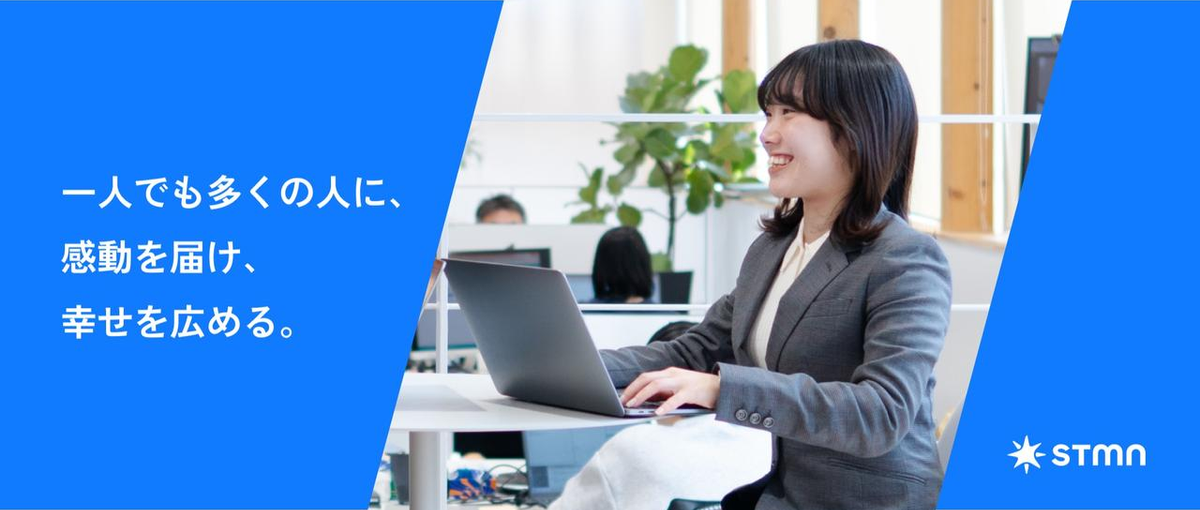 27卒採用｜内定はある。でも、納得してないならスタメンを見てほしい_名古屋