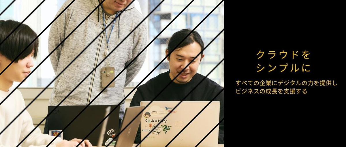 WEB開催｜クラウド未経験OK｜実践エンジニアリング｜1.17