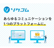 当社は2011年創業後、コールセンター事業にてスタートアップし現在の体制に至っております。3つの事業それぞれで個性を出しながらもシナジーを生んでいます。例えば、CP事業の"EverCall"というシステムはコールセンターの現場の”こんなサービスがあったらいいな”という声を経て誕生したシステムです。