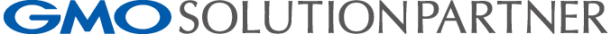 About GMOソリューションパートナー株式会社