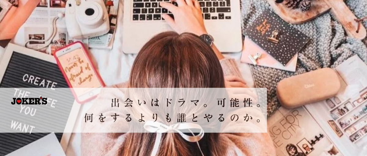 SNSマーケ｜成長に飢えてる人求む！結果残す責任者募集！！