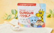 自社商品（GUNGUNパウダー）