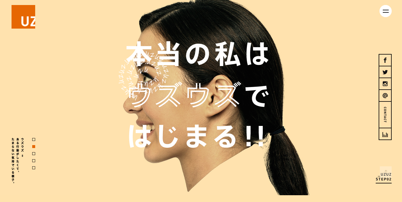 【UZUZ日記】ホームページをリニューアルしました