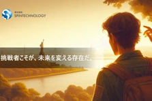 ワクワク感はビジネスの原動力。私たちと一緒に未来を創造しよう。