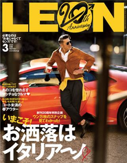 昨年、創刊20周年を迎える「LEON」を発行しています。