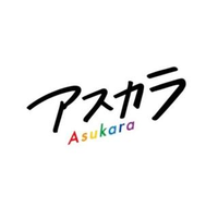 アスカラ事業部