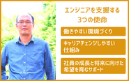 弊社代表の永野です！ IT一筋33年！自身もエンジニアです。