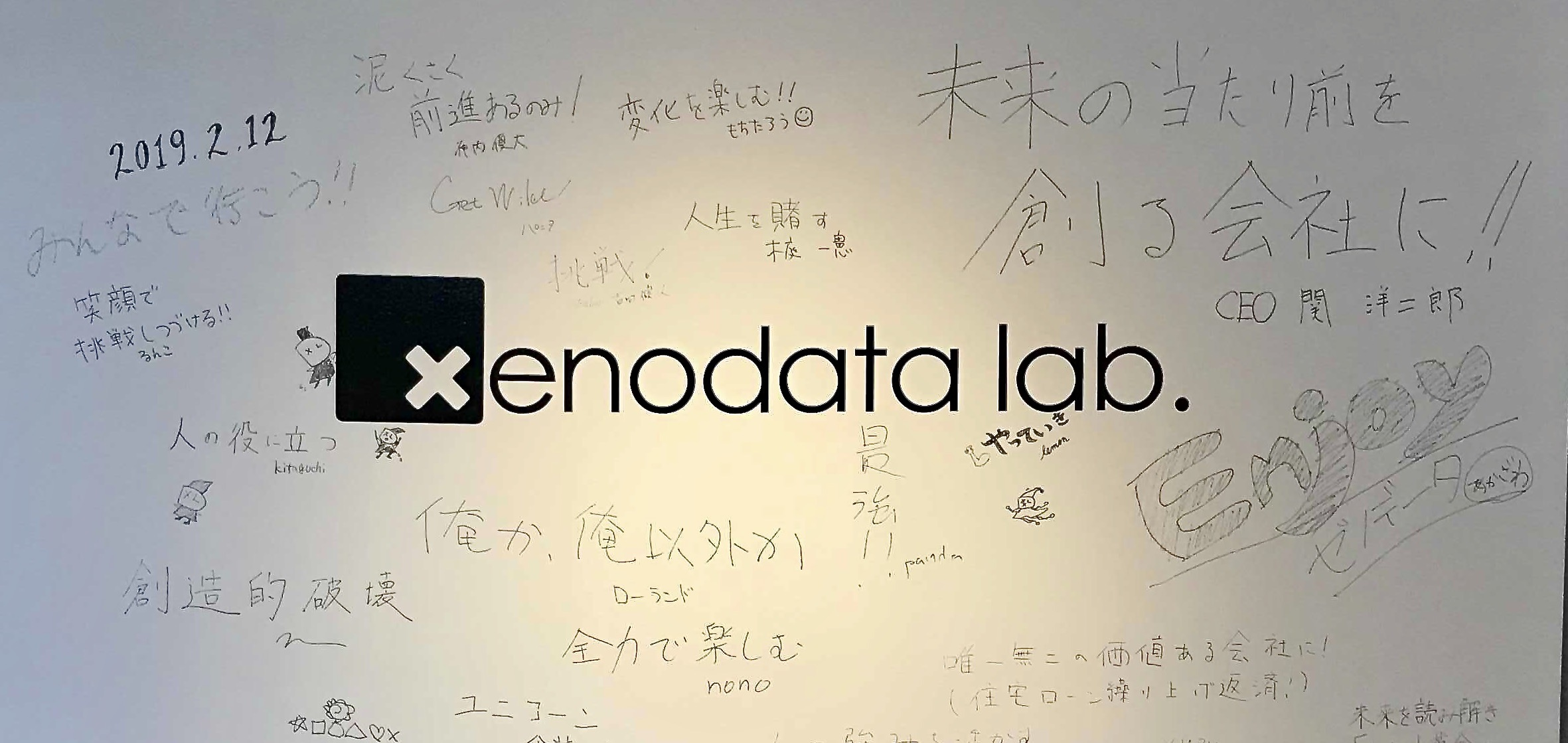 全社員フルリモート体制に変更！リモートワークを上手くやっていくためのコツとは？