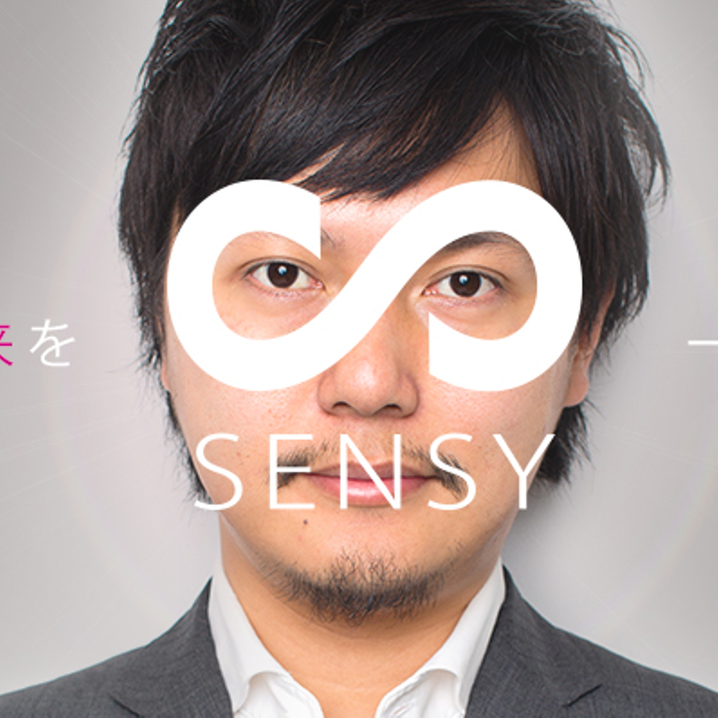 Sensy株式会社の会社情報 Wantedly