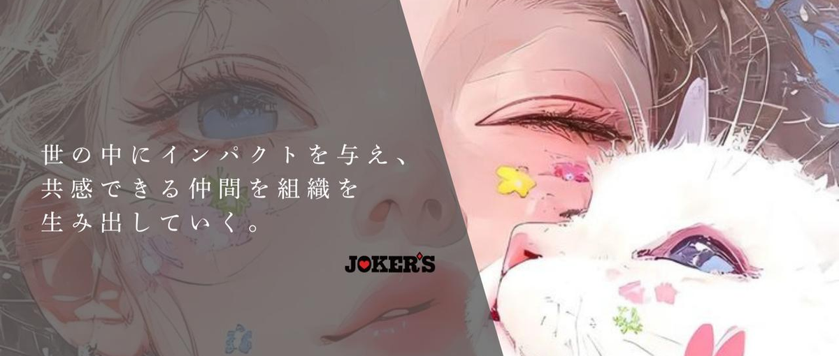 学生求む！裁量権を持ってマーケティングの未来をSNSの世界で作ろう！