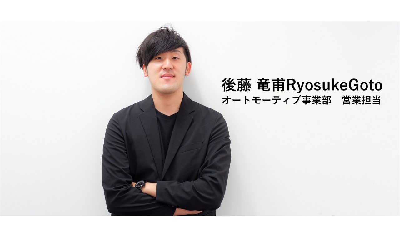 「『レスポンス』は無敵」ーディーラーからWebメディアへ転身した営業担当が感じる、メディアの可能性