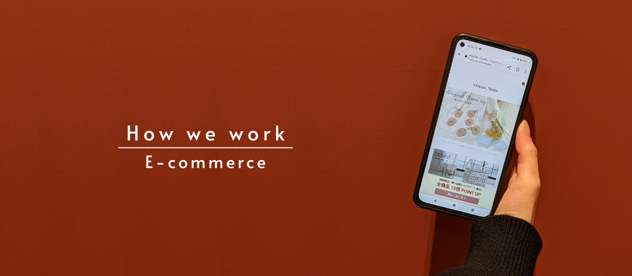 ホップルEC事業部の1日をご紹介します！