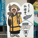 Yuji Nishida