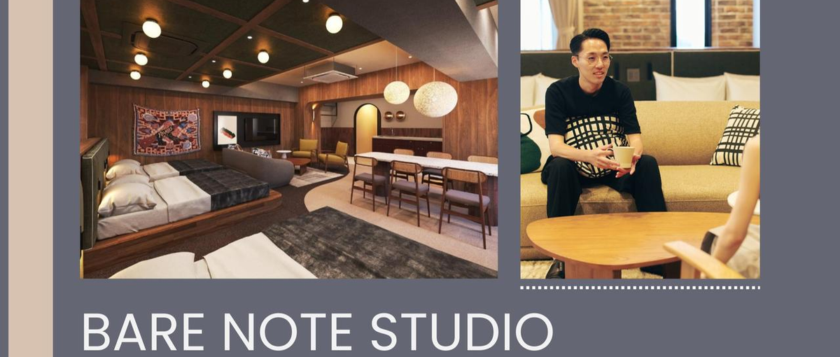 ゼロから作り上げるホテル運営｜一緒に成長を楽しんでくれるメンバーを募集！