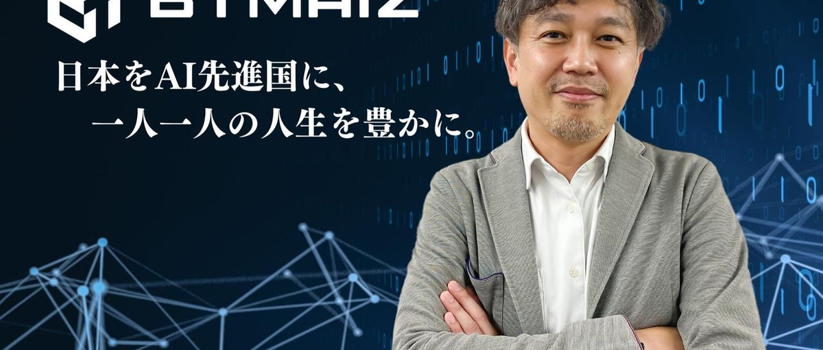 Azure特化｜高まるAIニーズへあなたのスキルを活かしませんか？