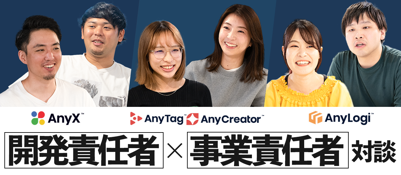 【Tech×Biz責任者対談3選】アジアの物流・インフルエンサー・ECを支えるプラットフォームへ。共通点は「密な連携」と「高速開発」