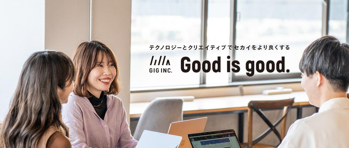 バックエンドエンジニア大募集！裁量をもって働ける環境です！