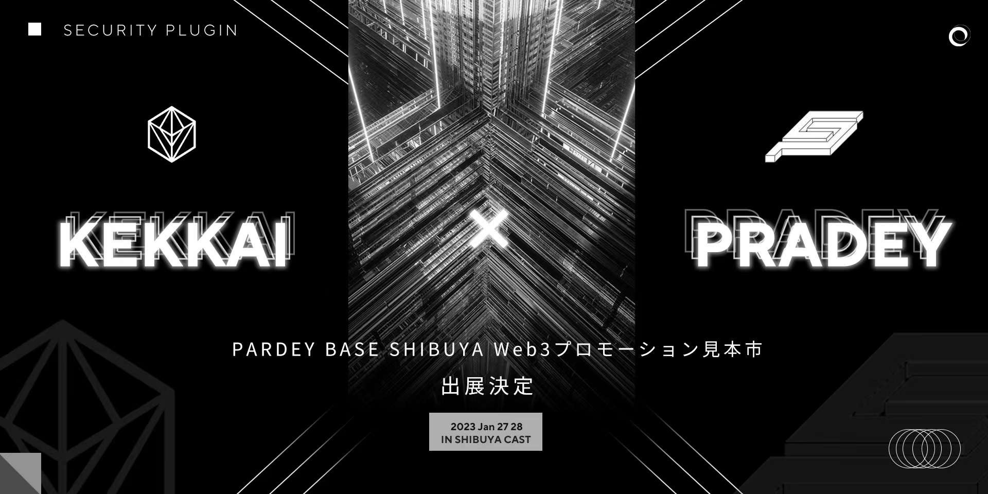 NFT/WEB3特化イベント『PARDEY BASE SHIBUYA〜WEB3プロモーション見本市〜』にで出展させて頂きました！