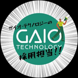 ガイオ・テクノロジー 採用事務局