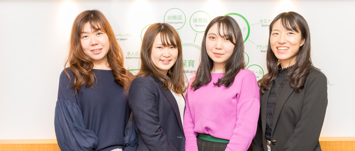 一般就職したい保育系２４卒へ。学んだ事が活かせる保育業界で働きませんか？