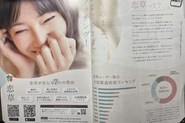 雑誌掲載