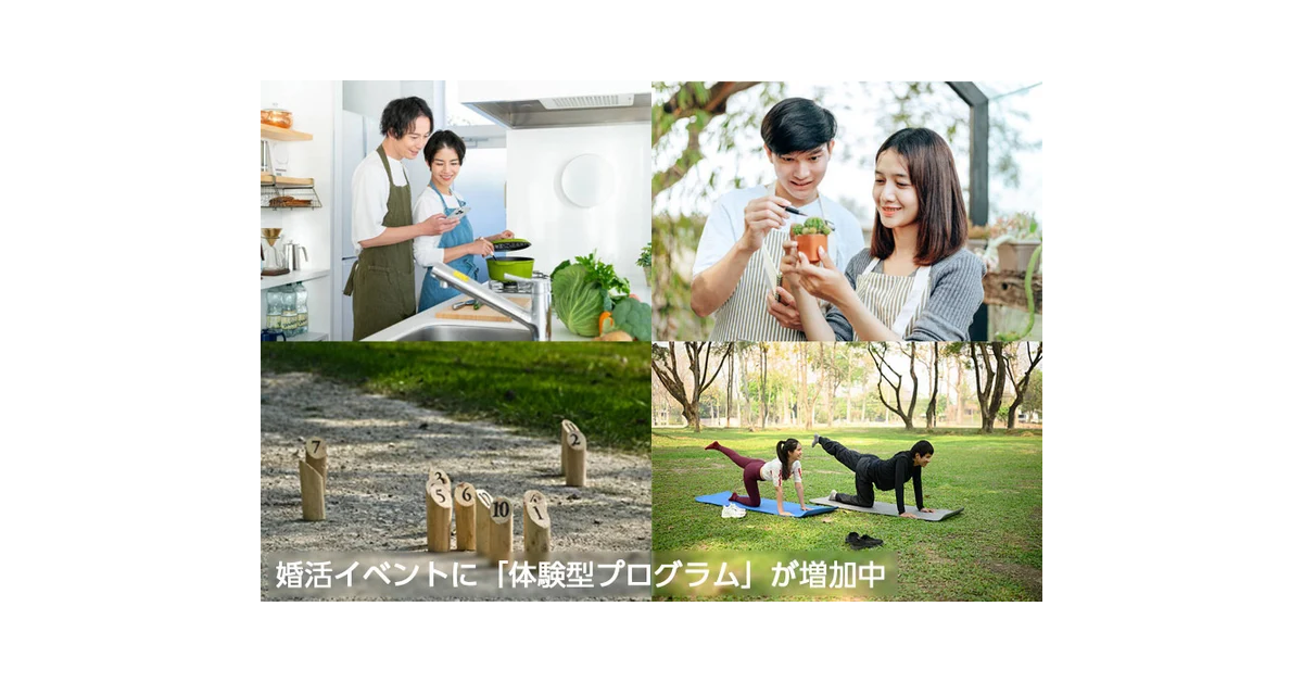 【全国180自治体を取材】今どき婚活イベントのリアルを「マリピタ」で特集しました