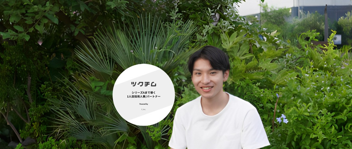 あなたの営業が市場を定義！｜経営層と描くAI×HRの未来に貢献！