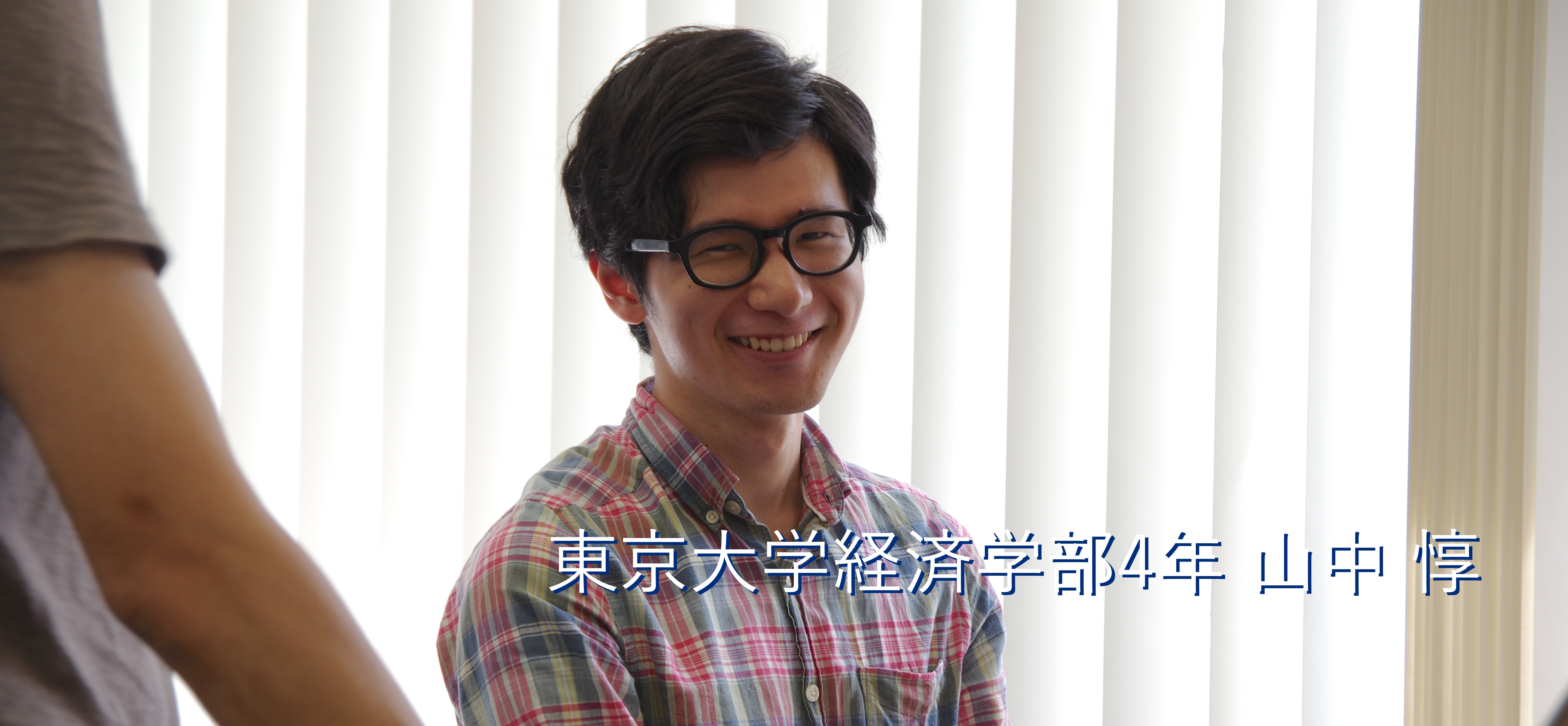 🌐インターン生インタビュー第3弾🌐