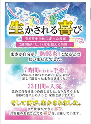 いのちの大切さを痛感する。生きててよかった。心底心配してくれたのも、キャッツの仲間でした。