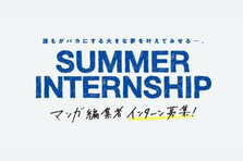 大学1-3年生必見｜長期インターン募集！Webtoon漫画の編集者のお仕事